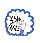 感情豊かな豆蔵（個別スタンプ：40）