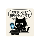 SNS中毒ネコ〜依存にゃん〜 絶賛料理中？（個別スタンプ：1）