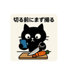SNS中毒ネコ〜依存にゃん〜 絶賛料理中？（個別スタンプ：3）
