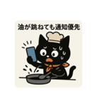 SNS中毒ネコ〜依存にゃん〜 絶賛料理中？（個別スタンプ：6）