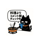 SNS中毒ネコ〜依存にゃん〜 絶賛料理中？（個別スタンプ：8）