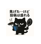SNS中毒ネコ〜依存にゃん〜 絶賛料理中？（個別スタンプ：9）