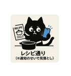 SNS中毒ネコ〜依存にゃん〜 絶賛料理中？（個別スタンプ：10）