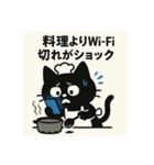 SNS中毒ネコ〜依存にゃん〜 絶賛料理中？（個別スタンプ：11）