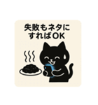 SNS中毒ネコ〜依存にゃん〜 絶賛料理中？（個別スタンプ：12）
