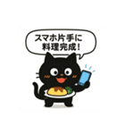 SNS中毒ネコ〜依存にゃん〜 絶賛料理中？（個別スタンプ：13）