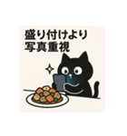 SNS中毒ネコ〜依存にゃん〜 絶賛料理中？（個別スタンプ：14）
