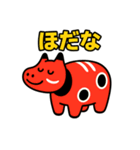赤べこ9（会津弁その2）（個別スタンプ：4）