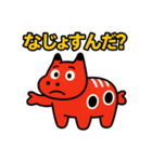 赤べこ9（会津弁その2）（個別スタンプ：7）