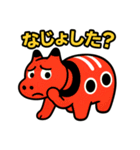 赤べこ9（会津弁その2）（個別スタンプ：8）