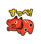 赤べこ9（会津弁その2）（個別スタンプ：10）