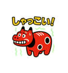 赤べこ9（会津弁その2）（個別スタンプ：12）