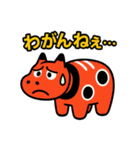 赤べこ9（会津弁その2）（個別スタンプ：18）