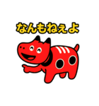 赤べこ9（会津弁その2）（個別スタンプ：20）