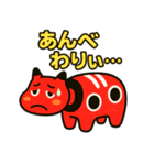 赤べこ9（会津弁その2）（個別スタンプ：22）