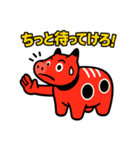 赤べこ9（会津弁その2）（個別スタンプ：25）