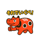 赤べこ9（会津弁その2）（個別スタンプ：29）