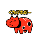 赤べこ9（会津弁その2）（個別スタンプ：33）