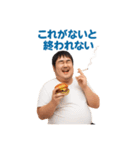 タバコを吸うおデブおじさんです（個別スタンプ：6）