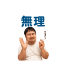 タバコを吸うおデブおじさんです（個別スタンプ：12）