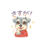シュナの昔風スタンプ（個別スタンプ：17）