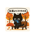 SNS中毒ネコ〜依存にゃん〜 落ち葉と通知音（個別スタンプ：1）