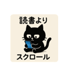SNS中毒ネコ〜依存にゃん〜 落ち葉と通知音（個別スタンプ：4）