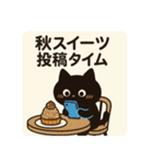 SNS中毒ネコ〜依存にゃん〜 落ち葉と通知音（個別スタンプ：6）