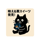 SNS中毒ネコ〜依存にゃん〜 落ち葉と通知音（個別スタンプ：7）