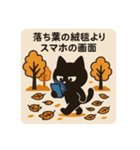 SNS中毒ネコ〜依存にゃん〜 落ち葉と通知音（個別スタンプ：9）
