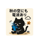 SNS中毒ネコ〜依存にゃん〜 落ち葉と通知音（個別スタンプ：10）