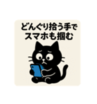 SNS中毒ネコ〜依存にゃん〜 落ち葉と通知音（個別スタンプ：11）