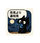 SNS中毒ネコ〜依存にゃん〜 落ち葉と通知音（個別スタンプ：13）