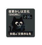 SNS中毒ネコ〜依存にゃん〜 落ち葉と通知音（個別スタンプ：16）