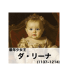 毎日使える赤ちゃん嘘偉人 [完全修正版2.0]（個別スタンプ：6）