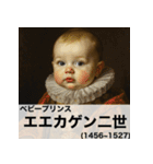 毎日使える赤ちゃん嘘偉人 [完全修正版2.0]（個別スタンプ：8）