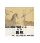 毎日使える赤ちゃん嘘偉人 [完全修正版2.0]（個別スタンプ：9）