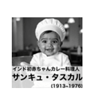 毎日使える赤ちゃん嘘偉人 [完全修正版2.0]（個別スタンプ：10）