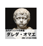 毎日使える赤ちゃん嘘偉人 [完全修正版2.0]（個別スタンプ：14）