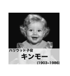 毎日使える赤ちゃん嘘偉人 [完全修正版2.0]（個別スタンプ：16）