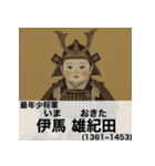 毎日使える赤ちゃん嘘偉人 [完全修正版2.0]（個別スタンプ：18）