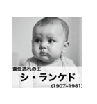 毎日使える赤ちゃん嘘偉人 [完全修正版2.0]（個別スタンプ：19）