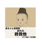 毎日使える赤ちゃん嘘偉人 [完全修正版2.0]（個別スタンプ：20）