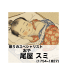 毎日使える赤ちゃん嘘偉人 [完全修正版2.0]（個別スタンプ：28）
