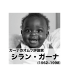 毎日使える赤ちゃん嘘偉人 [完全修正版2.0]（個別スタンプ：30）