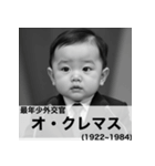 毎日使える赤ちゃん嘘偉人 [完全修正版2.0]（個別スタンプ：31）