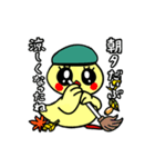 秋ぴよ（個別スタンプ：4）