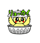 秋ぴよ（個別スタンプ：5）