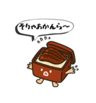 浜松うなっぴ×Nyanboxデザインスタンプ（個別スタンプ：14）