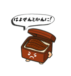 浜松うなっぴ×Nyanboxデザインスタンプ（個別スタンプ：17）